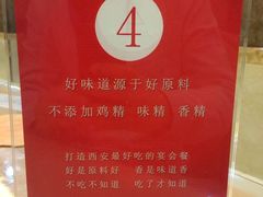 -塞上府(西安店)
