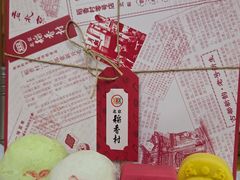 -北京稻香村(零号店)