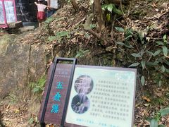 -世间香境·七溪地