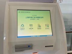 -上海市徐汇区口腔医院