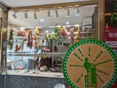 -廣順興(兴华路店)