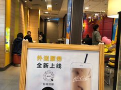 -麦当劳(曲阳店)