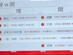 -粤学粤好·港式粤语文化及学习中心(福田南山都有店)