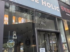 -COFFEE HOLIC(朝外SOHO店)