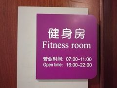 -北京广电国际酒店