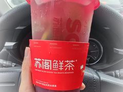 -苏阁鲜果茶(虎门君乐汇店)