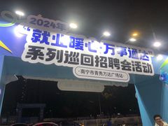 -万达广场(南宁青秀店)