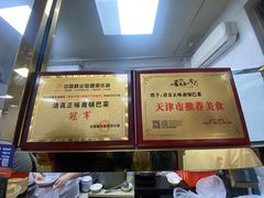 -正味斋锅巴菜(西北角店)