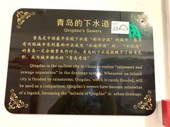 -青岛德国总督楼旧址博物馆