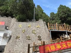 -狼牙山风景区