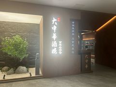 -大中华酒楼·主席武昌鱼·武汉美食地标(江汉路步行街店)