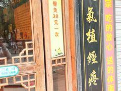 -莱仪堂艾灸经络养生馆(武威东路店)