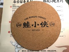 -蛙小侠(亚欧商厦店)