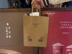 -阿嬷手作(成都万象城店)