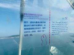 -琴岛之星摩天轮