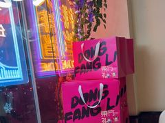 -东方饺子王(和平里店)