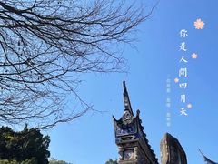 -乌山风景区