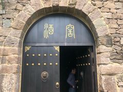 -驿舍·民國老营房院子私房菜(科学会堂店)