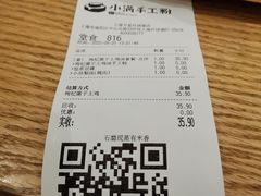 -小满手工粉(上海月星环球港店)
