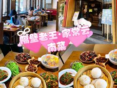 -隔壁老王·家常云南菜(花巷店)