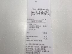 账单-肯德基(闵庄路店)