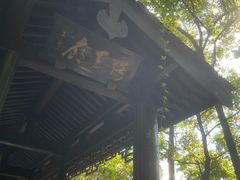 -丹山赤水风景名胜区