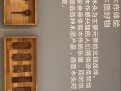-Ruimu手作(滨安路店)