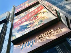 -墨纪Mojí墨西哥餐厅(官舍店)