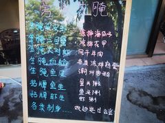 -官塘鱻鱻鱼生
