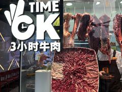 -潮发潮汕牛肉店(永庆坊店)