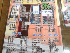 菜单-东兴顺爆肚张
