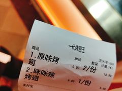 -一代烤翅王(大汉口店)