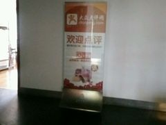 android_upload_pic-黔蘑菇四季餐厅(观山湖店)