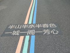 -杭州半山国家森林公园