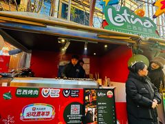 -拉蒂娜·巴西牛排馆 Latina·Brazilian Steakhouse(陆家嘴旗舰店)