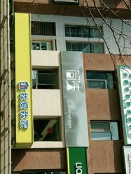 -THE LOG SALON 记录