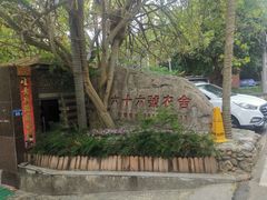 -杨厝六十六农庄农舍(杨厝路店)