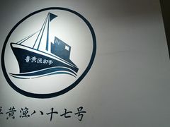 -87号烧烤海鲜·大排档(金沙滩店)