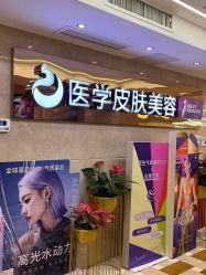 -南京康美美容医院·旗舰店