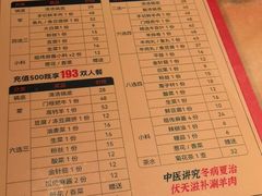 -清真·老门框爆肚涮肉·中华老字号(丰管路店)