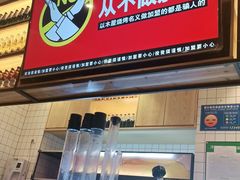 门面-木屋烧烤(创业店)