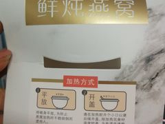 -慈宁宫鲜炖燕窝(文一物美店)