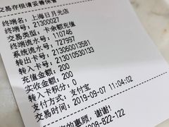 -满记甜品(日月光二店)