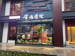 -唐猫庭院·千年陕菜(大唐不夜城店)