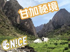-甘加秘境