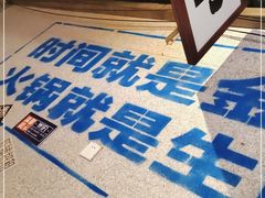 -楠火锅(广州总店)