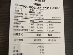 账单-都一处烧麦馆(前门店)