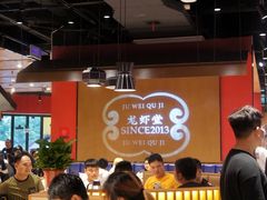 大堂-聚味瞿记·龙虾堂(天元店)