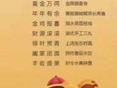 -欢乐海岸美食联盟