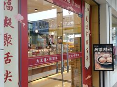 -九芝斋(解放路店)